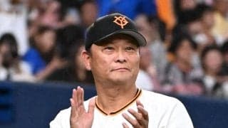 【巨人】「執念の内野安打でしたね」大城卓三の全力疾走から９回サヨナラ劇　橋上監督代行称える