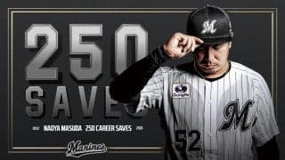 【ロッテ】９月23日オリックス戦で益田直也通算250セーブ達成の名球会ブレザー授与式