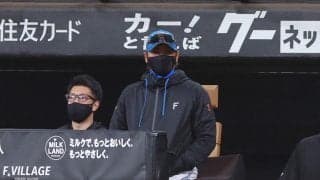 【日本ハム】新庄監督「連勝をのばせなかったけど、また仙台から…」先制も今季２度目のドロー