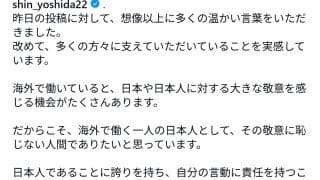 【バレー】「想像以上に多くの温かい言葉を…」誹謗中傷被害告白のタイ代表日本人コーチが感謝