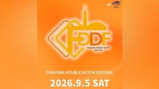 福岡唯一のダブルダッチ大会「FUKUOKA DOUBLE DUTCH FESTIVAL 2026」開催！国内外のプレイヤーが参加し、SHOWCASEからバトルまで多彩なコンテンツが展開