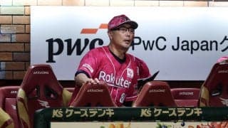 【楽天】吉井監督、CS進出の可能性が消滅し５年連続Ｂクラスに「ファンの皆さんに申し訳ない」