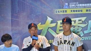 【U18】台北でアジア選手権の公式会見　岡田監督「日本全国からトップレベルの選手たち集結」