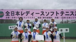 【ソフトテニス】東京が千葉に３－２で勝利し連覇　村岡恵子監督「皆さんの力で優勝できた」
