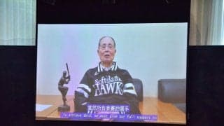 台北でBFAU18アジア選手権の公式会見　ソフトバンク王貞治会長がビデオメッセージ
