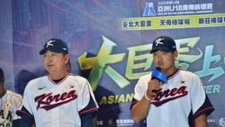【U18】韓国の超高校級二刀流が織田対策明かす　ダイヤモンドバックスと契約オム・ジュンサン