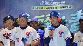 【U18】憧れの選手は「大谷」台湾主将・張乙安「甲子園の時から見てた」織田翔希との対戦熱望