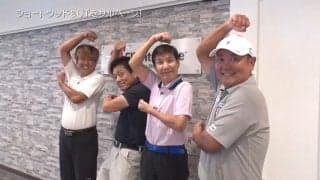 関根勤が5年ぶりにギア猿に登場！　博多華丸とショートウッド＆ユーティリティを深掘り