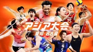 U-NEXTがアジア大会の同時中継を発表…男子バスケは9月10日より先行配信