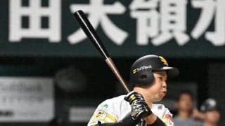 【ソフトバンク】近藤健介「大事な３連戦。しっかり準備したい」８日からの日本ハム３連戦に