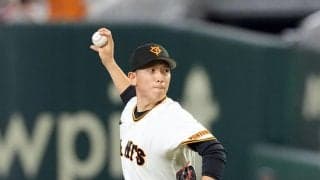 巨人戸郷翔征、勝てば東京ドーム30勝　好相性中日戦で球団８人目の達成なるか／見どころ