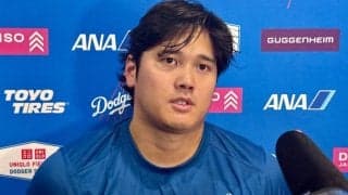 大谷翔平、11分の会見で語った“全て”　投手復帰断念に落胆…照準合わせる大舞台