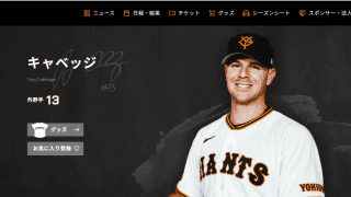 巨人・キャベッジ“崖っぷち”の一軍再昇格…日ハム・レイエス獲得の噂もある中で、来季契約へ“最終テスト”