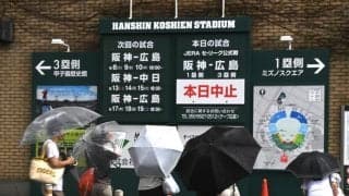 阪神-広島は雨天中止　阪神は今季１４度目の中止　終盤過密日程に懸念