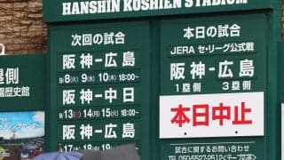 【阪神】９日、10日も怪しい天候　今日は14度目の雨天中止　万全の調整といけるか