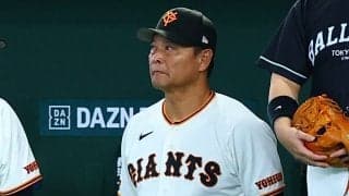 巨人、ミスからの失点で敗戦　阪神が3差に…好機で三振の助っ人起用に指揮官「相手への重圧」
