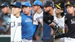 リーグトップ11勝に７人！大混戦のパ最多勝争い　残り試合数、状態から抜け出すのは…？