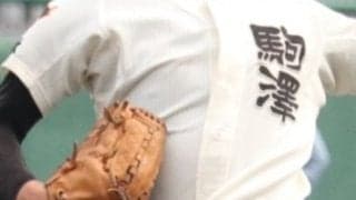 北海道・室蘭支部の組み合わせ決定！駒大苫小牧の対戦相手は？【26年秋高校野球】