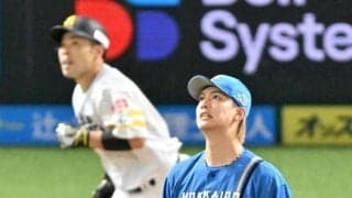 日本ハムが痛恨逆転負け　首位ソフトＢに２連敗で５カードぶり負け越し　達が７敗目、栗原に逆転２ラン被弾