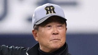 阪神・平田２軍監督「野球界の尊敬する大先輩。残念としかいいようがない」張本さん死去悼む