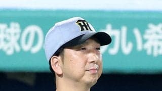 【阪神】藤川監督、張本勲さん悼む「『よく頑張っているな』と。長嶋さんと同じように優しさが」