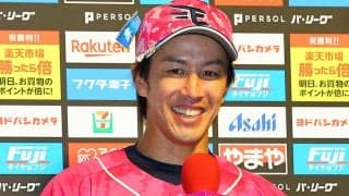【楽天】岸孝之、史上２人目の２球団で1000奪三振達成　阪神、ロッテで記録した小山正明以来