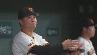 【巨人】12日に本拠地で首位・阪神戦　橋上監督代行「いつも通りしっかり勝ち切ることだけ」