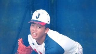 【U18】スーパーラウンド開幕　智弁学園・杉本真滉が先発／高校日本代表スタメン一覧