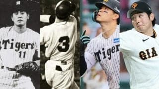 巨人と阪神「伝統の一戦」史　バックスクリーン3連発、最終戦決戦
