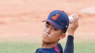 【U18】エース横浜・織田翔希が先発　スーパーラウンド第2戦／高校日本代表スタメン一覧