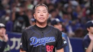 【中日】井上監督「勝たなきゃいけない典型的な試合だった」今季37度目逆転負けで３連敗、借金20