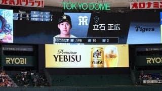 【阪神】立石正広が９回マルティネスから中前打　最後の意地見せるも…森下翔太が併殺打