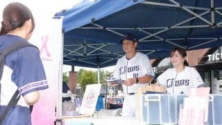 【西武】鳥越裕介ヘッドコーチがピンクリボン活動に参加　入場待つファンたちにも積極的にPR