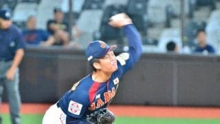 【U18】杉本真滉「やれることは全てやりたい」４回途中２安打１失点と先発の役割果たす