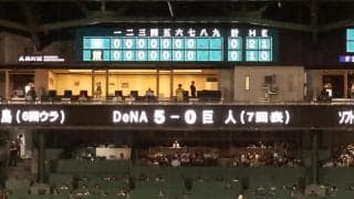 【阪神】試合中に２位巨人が敗戦　この時点で優勝マジック16に　中日戦は０－０で延長戦突入