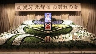 元横浜監督・渡辺元智さんお別れの会　筒香嘉智、近藤健介、大阪桐蔭・西谷監督ら／主な参列者一覧