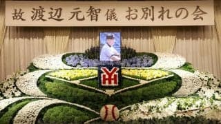 愛甲猛氏「僕が一番迷惑をかけた。お礼のしようがない」渡辺元智氏との別れを惜しむ「人生をつくってくれた監督」高校３年間で一度だけ激怒された秘話明かす