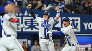 【DeNA】巨人マルティネスの悪送球でサヨナラ勝ち　今季２度目の６連勝で“借金”完済