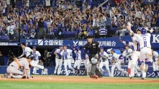 【DeNA】相川監督「粘り倒した結果が最後の1点に」巨人の悪送球でサヨナラ勝ち