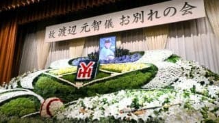「かっこよかった」　横浜高校の渡辺元監督のお別れの会に1500人