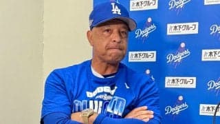 ド軍監督、14年連続PS進出も“危機感”　大谷ら負傷者続出「まだ最高の野球できてない」
