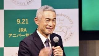 イチロー氏、初観戦のジャパンCで体感した“地鳴り”「あれはクセになります」競馬初心者に生観戦を勧める