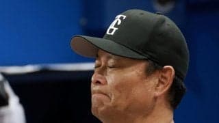 巨人　橋上監督代行「こちらがうまくゲームをコントロールできず申し訳ない」阪神戦勝利後の３連敗を悔やむ「気持ちが緩むわけじゃないですけど」