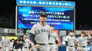 巨人悪夢３連敗　戸郷４被弾９失点ＫＯ　逆襲へ試合後緊急ミーティング　橋上監督代行「再検証して残り試合を万全で戦えるように」