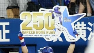ＤｅＮＡ７連勝　筒香２５０号！４発１３点の大勝でついに貯金１　９月１０勝２敗と勢い全開