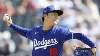 ドジャース・山本由伸　７回１安打無失点で降板、１４勝目の権利　初回２者連続四球スタートもその後は圧巻投球