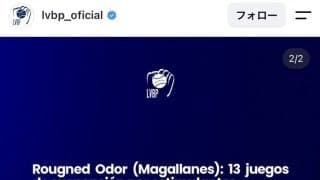 元巨人オドーアが母国で13試合出場停止処分　「興奮剤」使用で…24年は開幕３日前に電撃退団