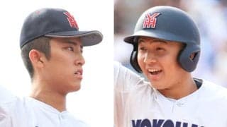 横浜の157キロ右腕と超強肩ショートがプロ志望届を提出！同校の投手・野手同時指名となれば22年ぶり