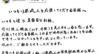 １年から箱根駅伝に出場の順天堂大３年生が今年の大会後から休部状態だったことを告白