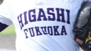 東福岡がコールドでシードの福岡工大城東を撃破して4回戦進出！秋季福岡県大会【26年秋高校野球】